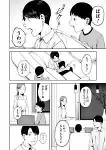 Page 215 of COMIC HOTMILK 2025-08 - preview thumbnail