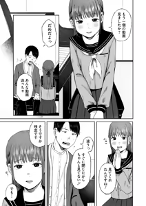 Page 218 of COMIC HOTMILK 2025-08 - preview thumbnail