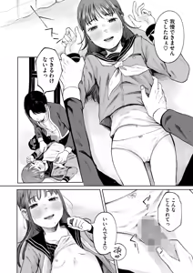 Page 229 of COMIC HOTMILK 2025-08 - preview thumbnail