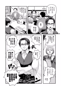 Page 239 of COMIC HOTMILK 2025-08 - preview thumbnail