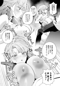 Page 24 of COMIC HOTMILK 2025-08 - preview thumbnail