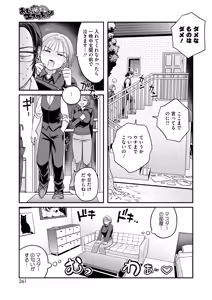 Page 242 of COMIC HOTMILK 2025-08 - preview thumbnail