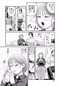 Page 243 of COMIC HOTMILK 2025-08 - preview thumbnail