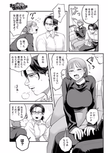 Page 244 of COMIC HOTMILK 2025-08 - preview thumbnail