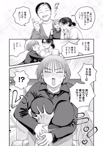 Page 245 of COMIC HOTMILK 2025-08 - preview thumbnail