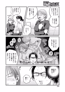 Page 247 of COMIC HOTMILK 2025-08 - preview thumbnail