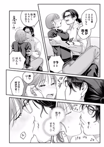 Page 248 of COMIC HOTMILK 2025-08 - preview thumbnail