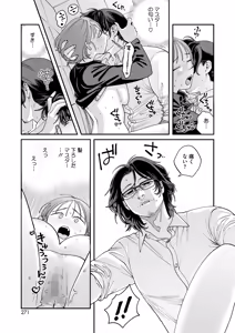 Page 252 of COMIC HOTMILK 2025-08 - preview thumbnail