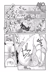 Page 258 of COMIC HOTMILK 2025-08 - preview thumbnail