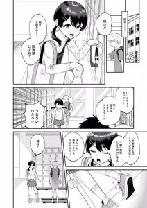 Page 265 of COMIC HOTMILK 2025-08 - preview thumbnail