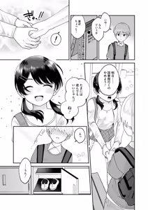 Page 266 of COMIC HOTMILK 2025-08 - preview thumbnail