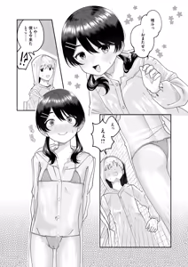 Page 268 of COMIC HOTMILK 2025-08 - preview thumbnail