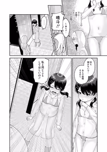 Page 269 of COMIC HOTMILK 2025-08 - preview thumbnail