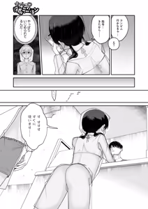 Page 272 of COMIC HOTMILK 2025-08 - preview thumbnail