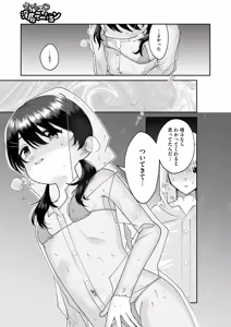 Page 274 of COMIC HOTMILK 2025-08 - preview thumbnail