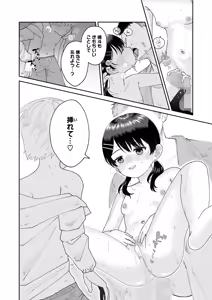 Page 283 of COMIC HOTMILK 2025-08 - preview thumbnail