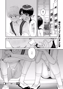 Page 289 of COMIC HOTMILK 2025-08 - preview thumbnail