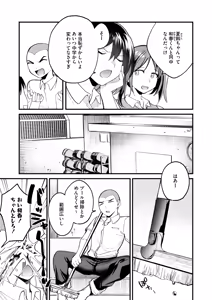 Page 292 of COMIC HOTMILK 2025-08 - preview thumbnail