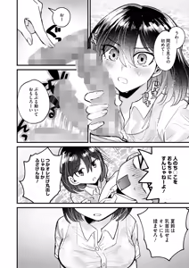 Page 297 of COMIC HOTMILK 2025-08 - preview thumbnail