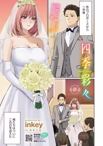 Page 3 of COMIC HOTMILK 2025-08 - preview thumbnail