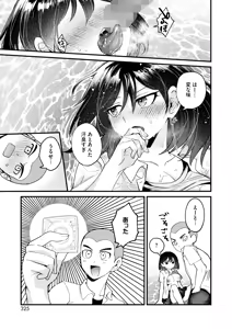 Page 304 of COMIC HOTMILK 2025-08 - preview thumbnail