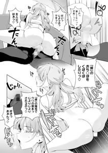 Page 31 of COMIC HOTMILK 2025-08 - preview thumbnail