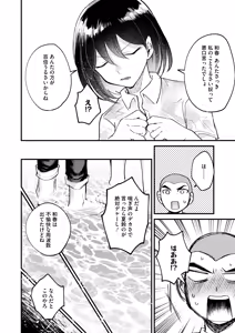 Page 311 of COMIC HOTMILK 2025-08 - preview thumbnail