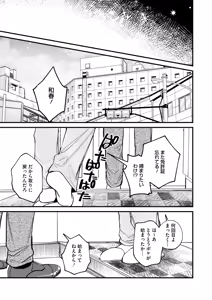 Page 312 of COMIC HOTMILK 2025-08 - preview thumbnail