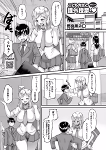 Page 314 of COMIC HOTMILK 2025-08 - preview thumbnail