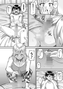 Page 319 of COMIC HOTMILK 2025-08 - preview thumbnail