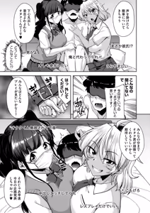 Page 336 of COMIC HOTMILK 2025-08 - preview thumbnail