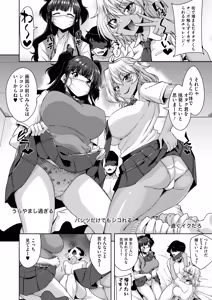 Page 337 of COMIC HOTMILK 2025-08 - preview thumbnail