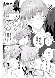 Page 36 of COMIC HOTMILK 2025-08 - preview thumbnail