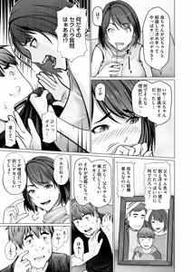 Page 364 of COMIC HOTMILK 2025-08 - preview thumbnail