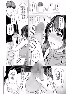 Page 365 of COMIC HOTMILK 2025-08 - preview thumbnail