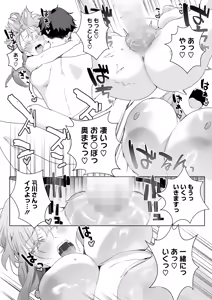 Page 38 of COMIC HOTMILK 2025-08 - preview thumbnail