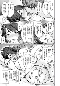 Page 382 of COMIC HOTMILK 2025-08 - preview thumbnail