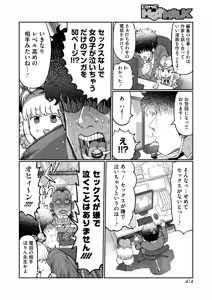 Page 389 of COMIC HOTMILK 2025-08 - preview thumbnail