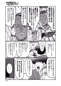 Page 390 of COMIC HOTMILK 2025-08 - preview thumbnail