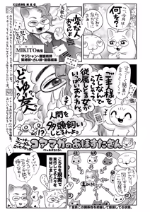 Page 392 of COMIC HOTMILK 2025-08 - preview thumbnail