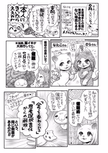 Page 394 of COMIC HOTMILK 2025-08 - preview thumbnail