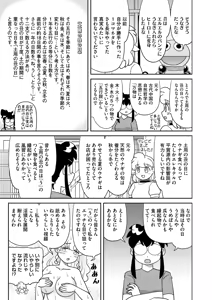 Page 398 of COMIC HOTMILK 2025-08 - preview thumbnail