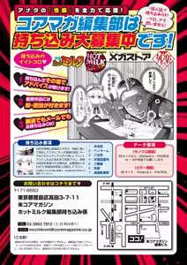 Page 403 of COMIC HOTMILK 2025-08 - preview thumbnail