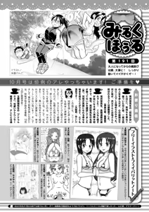 Page 404 of COMIC HOTMILK 2025-08 - preview thumbnail