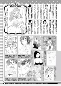 Page 405 of COMIC HOTMILK 2025-08 - preview thumbnail