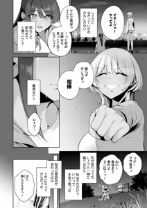 Page 44 of COMIC HOTMILK 2025-08 - preview thumbnail