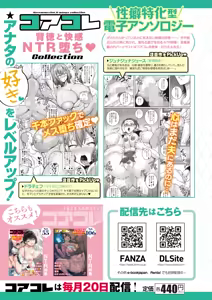 Page 449 of COMIC HOTMILK 2025-08 - preview thumbnail