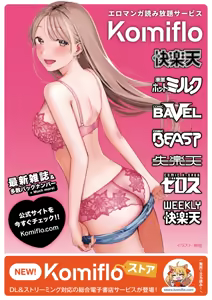 Page 450 of COMIC HOTMILK 2025-08 - preview thumbnail