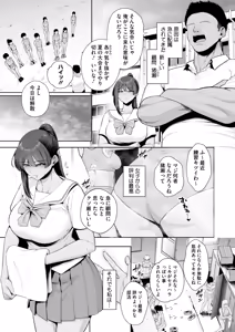 Page 45 of COMIC HOTMILK 2025-08 - preview thumbnail