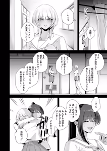 Page 52 of COMIC HOTMILK 2025-08 - preview thumbnail